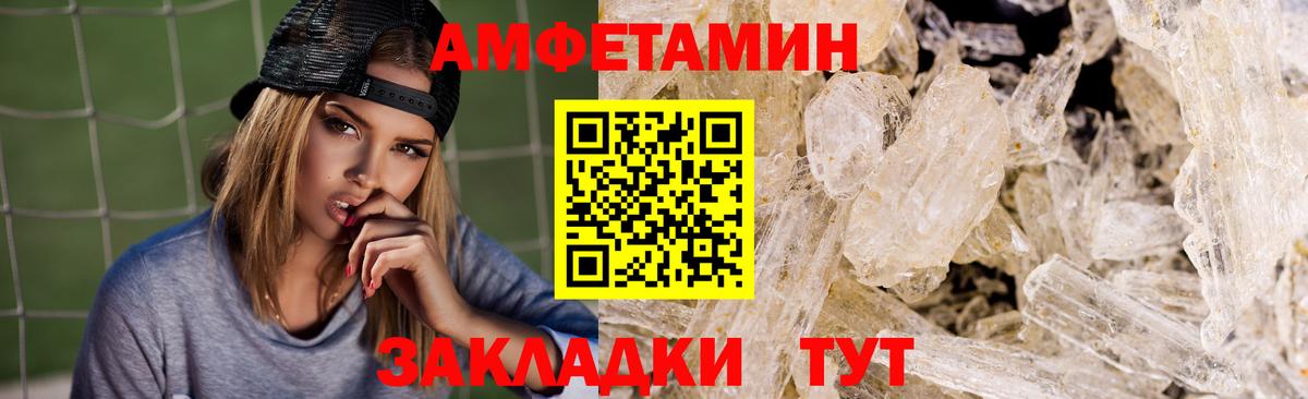 АМФЕТАМИН  Вход с VPN  Луга  АМФ Premium 