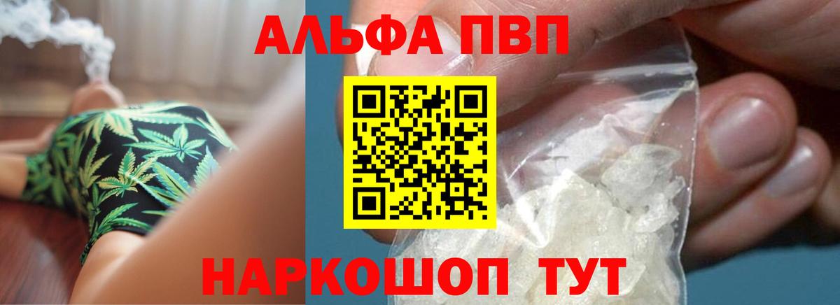 APVP кристаллы Луга