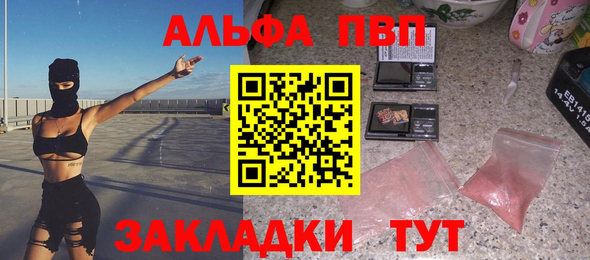 закладка  А ПВП крисы CK  A PVP Crystall  Вход с VPN  Луга  A PVP СК 