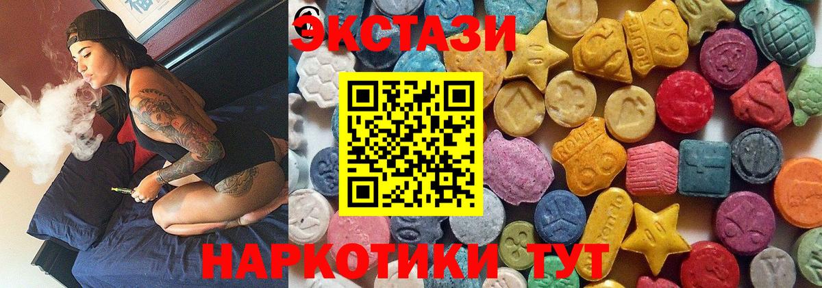 Экстази 280мг Луга