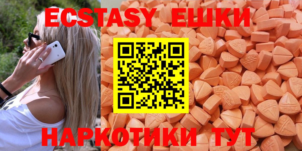 Экстази ешки  Экстази mix  Вход с VPN  Луга 