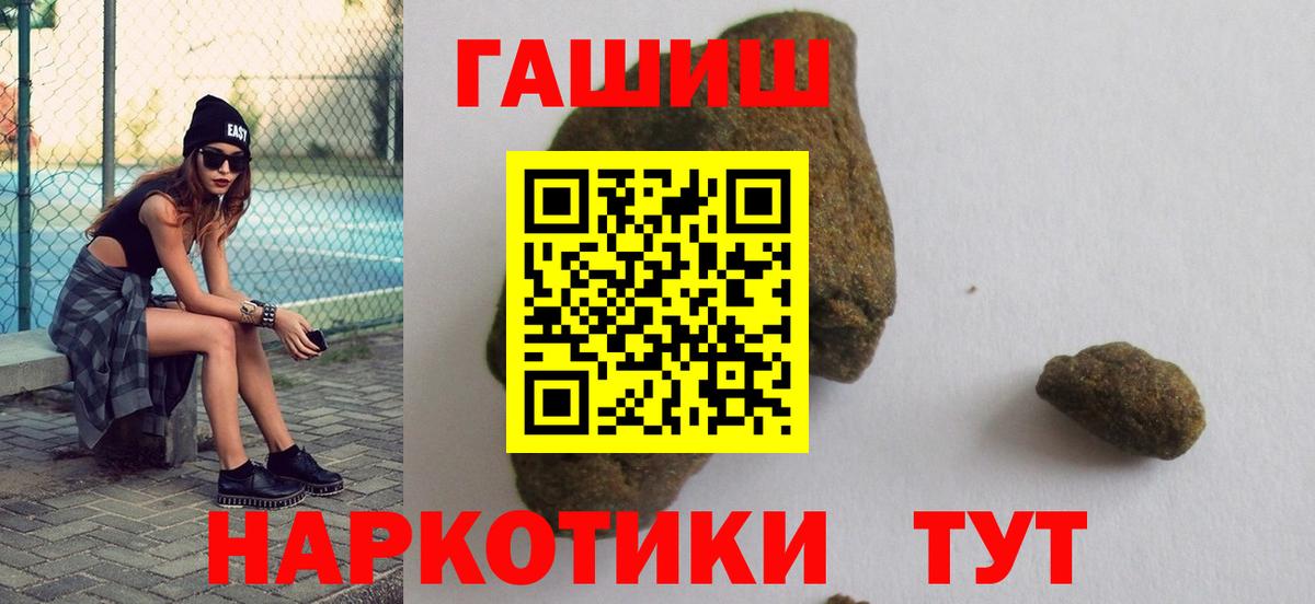 ГАШ гашик Луга