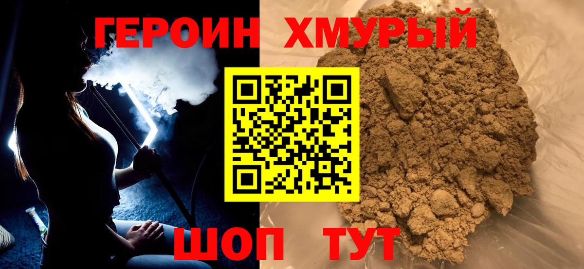 Героин  Вход с VPN  Луга  Героин афганец 