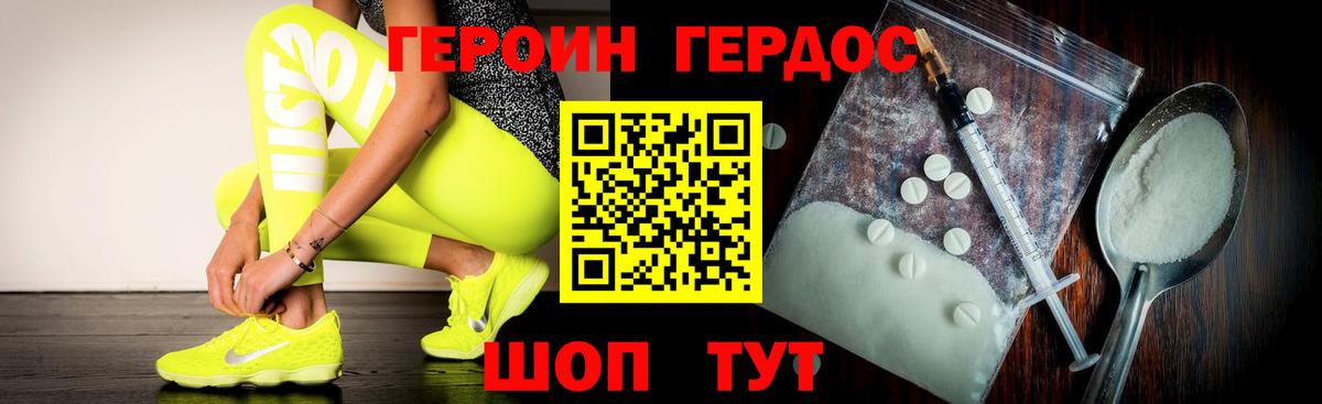 Героин герыч Луга