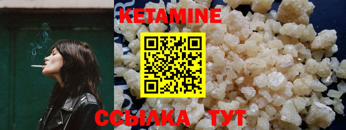 Кетамин ketamine  Вход с VPN  Луга  КЕТАМИН VHQ 