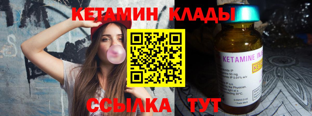 КЕТАМИН ketamine Луга