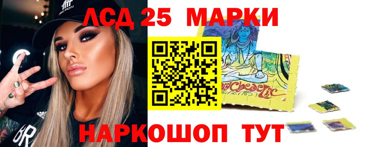 Лсд 25 экстази ecstasy Луга