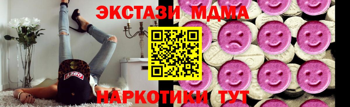 МДМА VHQ  Вход с VPN  Луга  МДМА  MDMA VHQ 