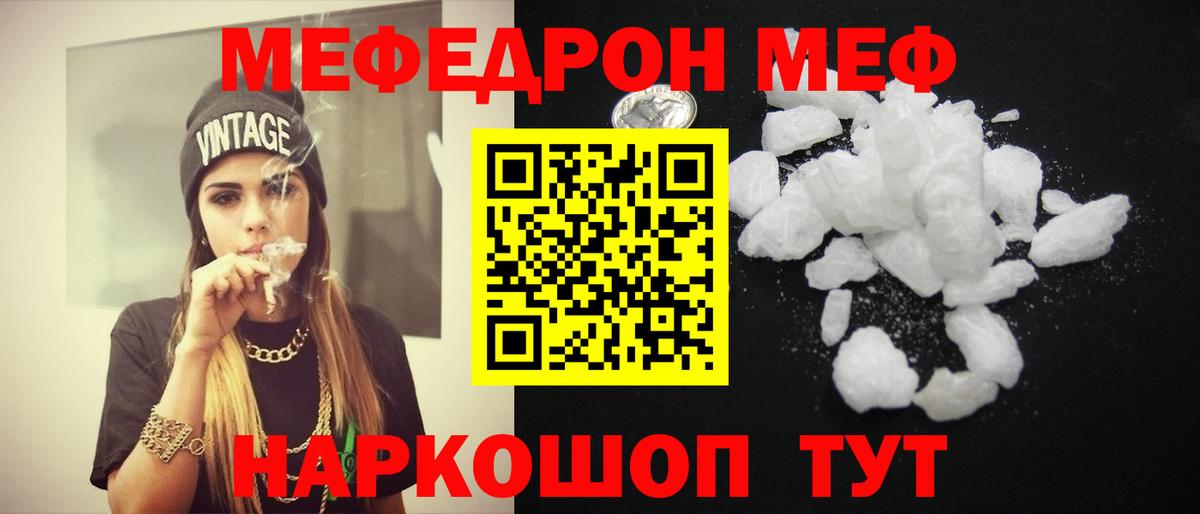 Мефедрон Луга