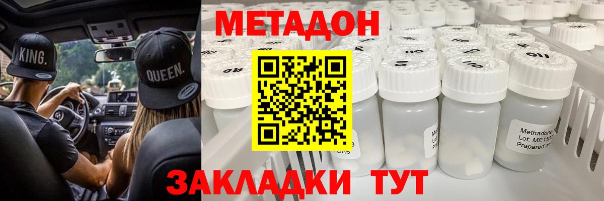 МЕТАДОН мёд  МЕТАДОН methadone  Луга  Вход с VPN 