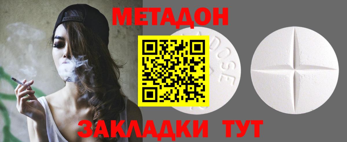 Конопля  ГАШ  Вход с VPN  Луга  МЕФ кристаллы  МЕТАДОН 