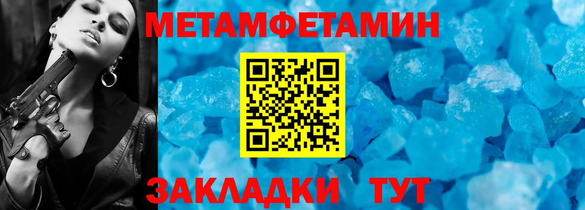 Метамфетамин витя Луга