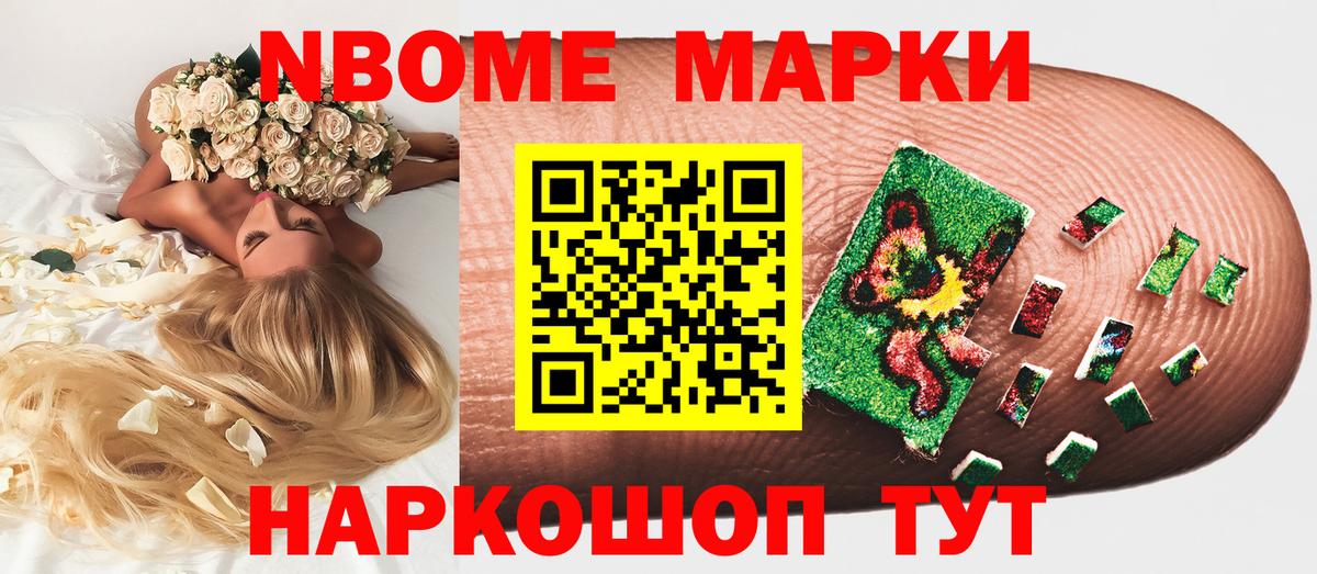 Марки 25I-NBOMe 1500мкг  Вход с VPN  Луга 