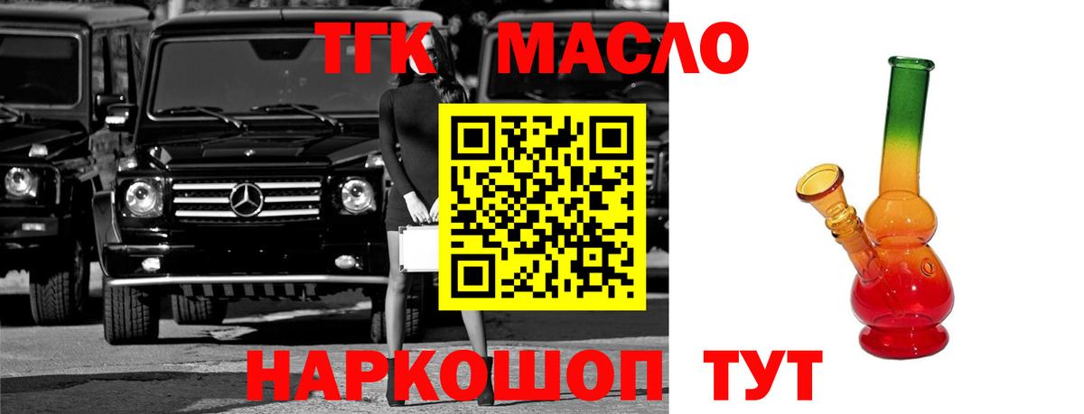 где купить наркотик  Дистиллят ТГК Wax  Вход с VPN  ТГК THC oil  Луга 