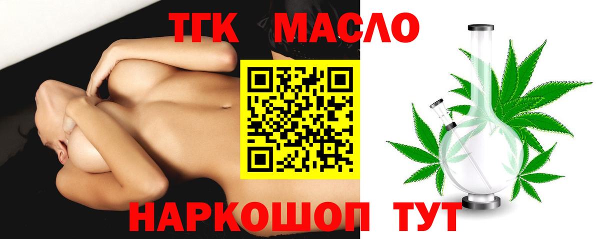 Дистиллят ТГК гашишное масло Луга